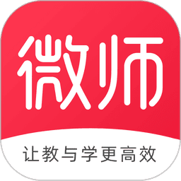 微師課堂app