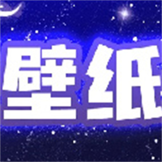 主題動態(tài)壁紙免費版