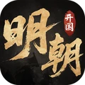 明朝开国英烈最新版本