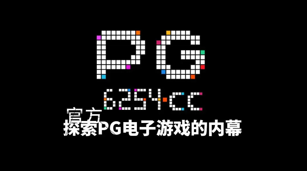 c7PG電子娛樂