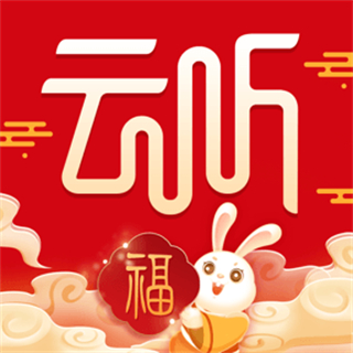 云聽app免費下載