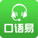 口語易學(xué)生版app