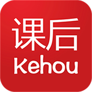 課后網最新版