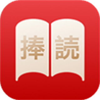 捧讀(日語學習)