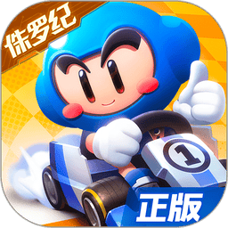 跑跑卡丁車手游