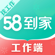 58到家阿姨(家政接單軟件)