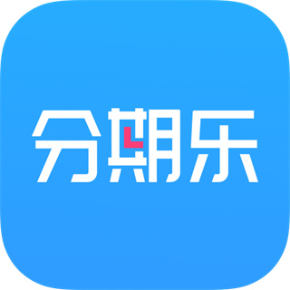 分期樂app最新版