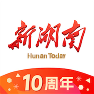 新湖南客戶端