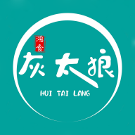 鴻食灰太狼最新版