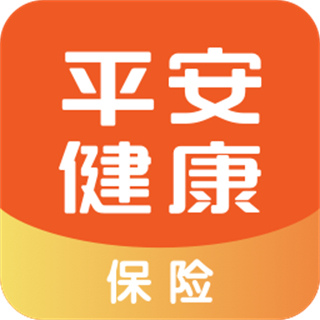 平安健康保險官方版