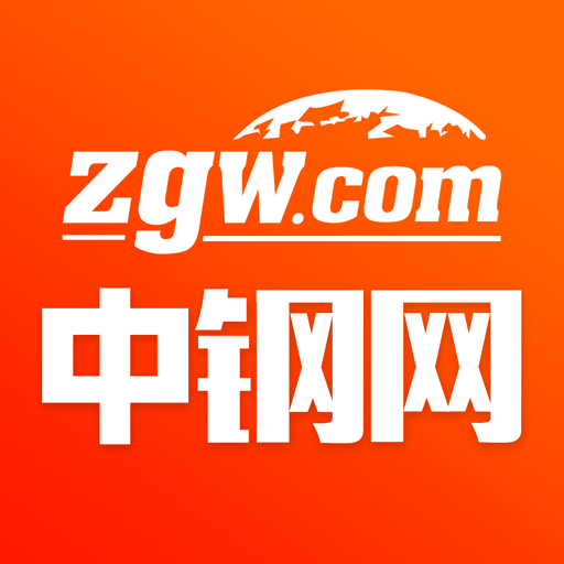 中鋼網(wǎng)app(免費(fèi)鋼材交易平臺)