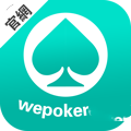 wepoker安卓版安裝