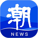潮新聞app下載安卓版