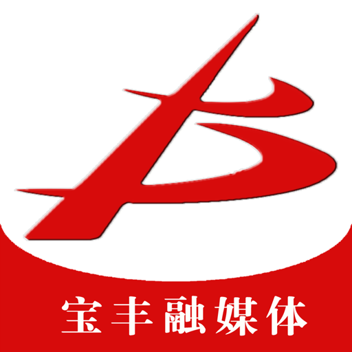 云上寶豐客戶(hù)端