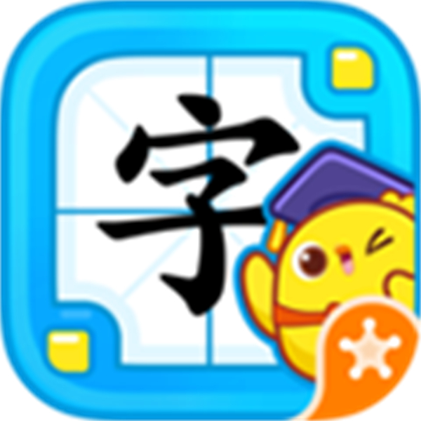 叫叫識(shí)字寶寶認(rèn)字早教版