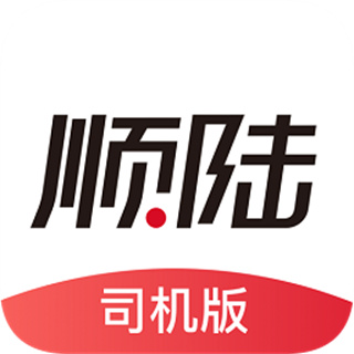 順陸司機(jī)版最新版