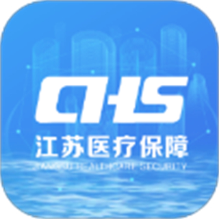 江苏医保云app