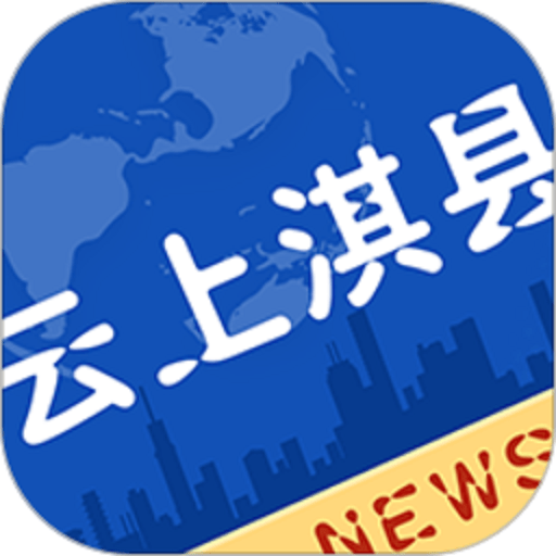 云上淇縣客戶(hù)端