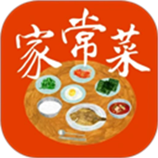 家常菜軟件