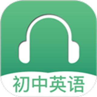 初中英語聽力app