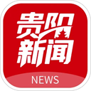 贵阳新闻