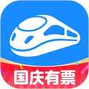 智行火車票12306