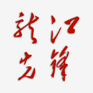 龍江先鋒網(wǎng)黨建云平臺