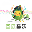 冬瓜音樂app