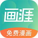 畫涯app官方正版