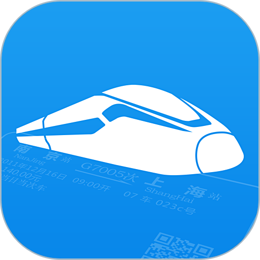 買火車票軟件
