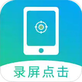 屏幕自動點擊器