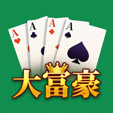 大富豪棋牌最新官網(wǎng)版