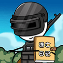 火柴人逃亡日記游戲