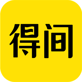 得間免費小說最新版