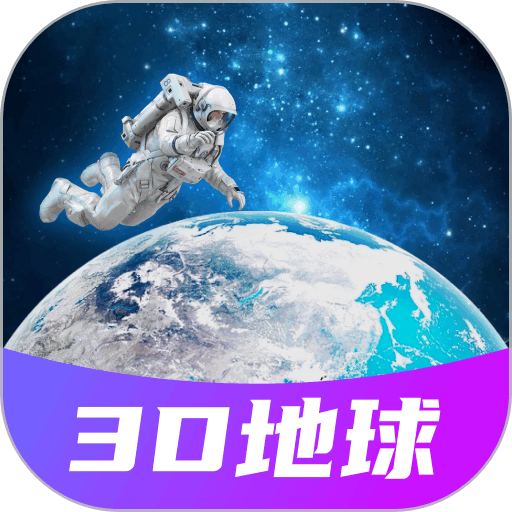 遨游世界街景app