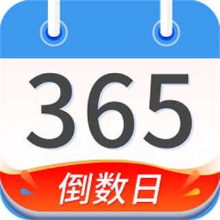 桌面倒數(shù)日軟件