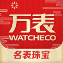 萬(wàn)表名表商城最新版