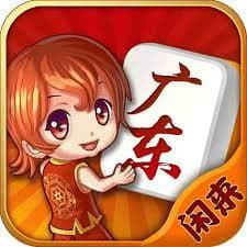 廣東閑來麻將安卓版下載舊版