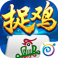 貴陽捉雞麻將（免費(fèi)版）