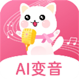 變聲器免費版軟件