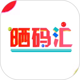 曬碼匯5469開(kāi)獎(jiǎng)網(wǎng)站下載