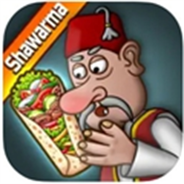 沙威瑪卷餅游戲正版