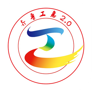齊魯工惠app最新版本2025