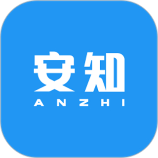 安知(安全培訓)