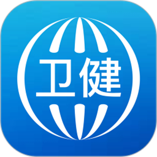 看看衛(wèi)健手機(jī)版
