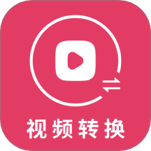 视频格式转换大师免费版