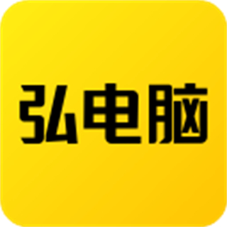 弘電腦app官方版