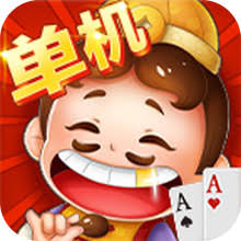 單機(jī)斗地主(不聯(lián)網(wǎng))