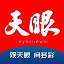 天眼新闻客户端