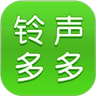 铃声多多app